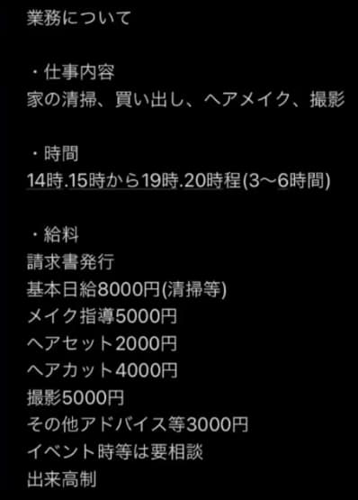 コレコレ生放送 有名男性youtuberから被害にあったメイクアップアーティストの女性 ツフィクス Youtuberまとめサイト