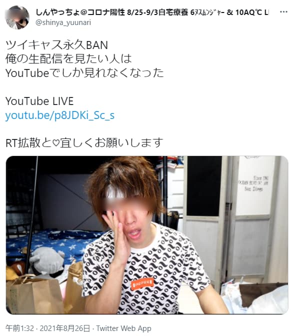 しんやっちょ 炎上 コロナ陽性中に深夜ノーマスクで叫びながら走り回る ツフィクス Youtuberまとめサイト