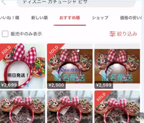 コレコレ生放送 ディズニーカチューシャがダミー赤ちゃんを使い転売される つべら速報