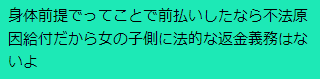 コレコレ生放送 Vtuber 雑魚まる のパパ活が暴露され炎上 つべら速報