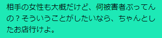 コレコレ生放送 Vtuber 雑魚まる のパパ活が暴露され炎上 つべら速報